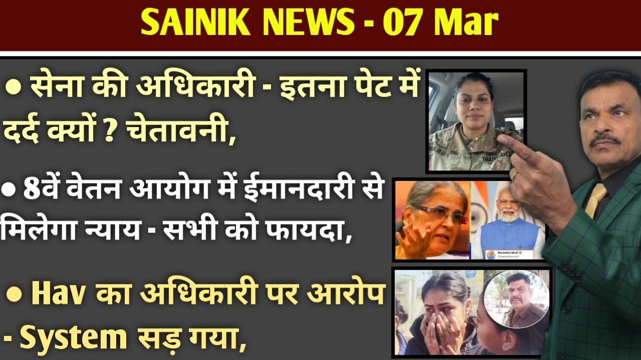 वेतन आयोग की बॉस ने कहा ईमानदारी से मिलेगा फायदा, अधिकारी; इतना पेट में दर्द क्यों, Hav ने अधिकारी