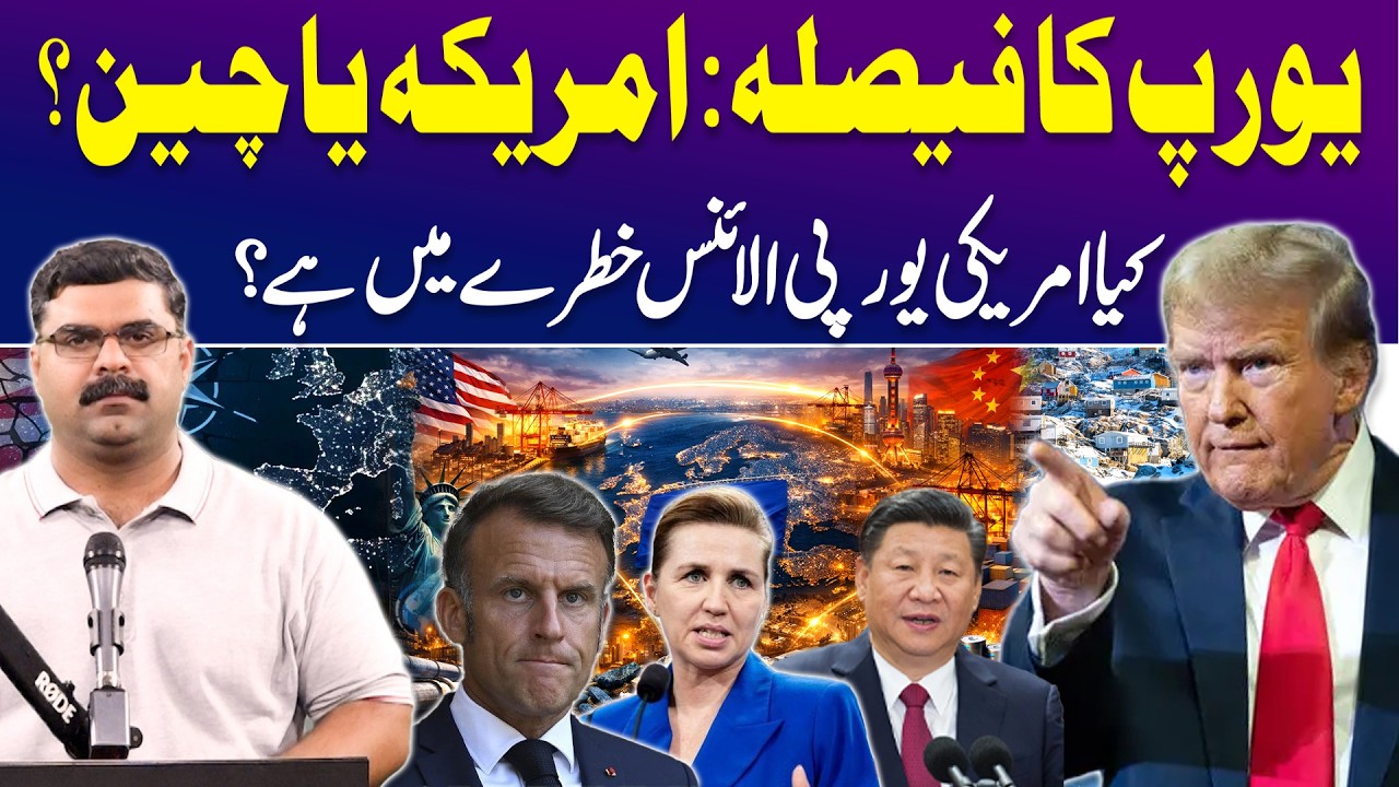 America vs China: Why Europe Is Rethinking Its Future Explained| Untold Story with Dr Akmal Soomro