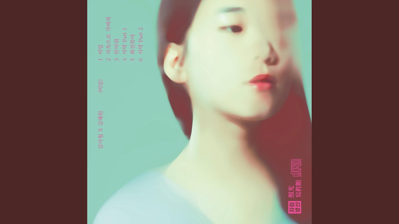 지옥으로 가버려