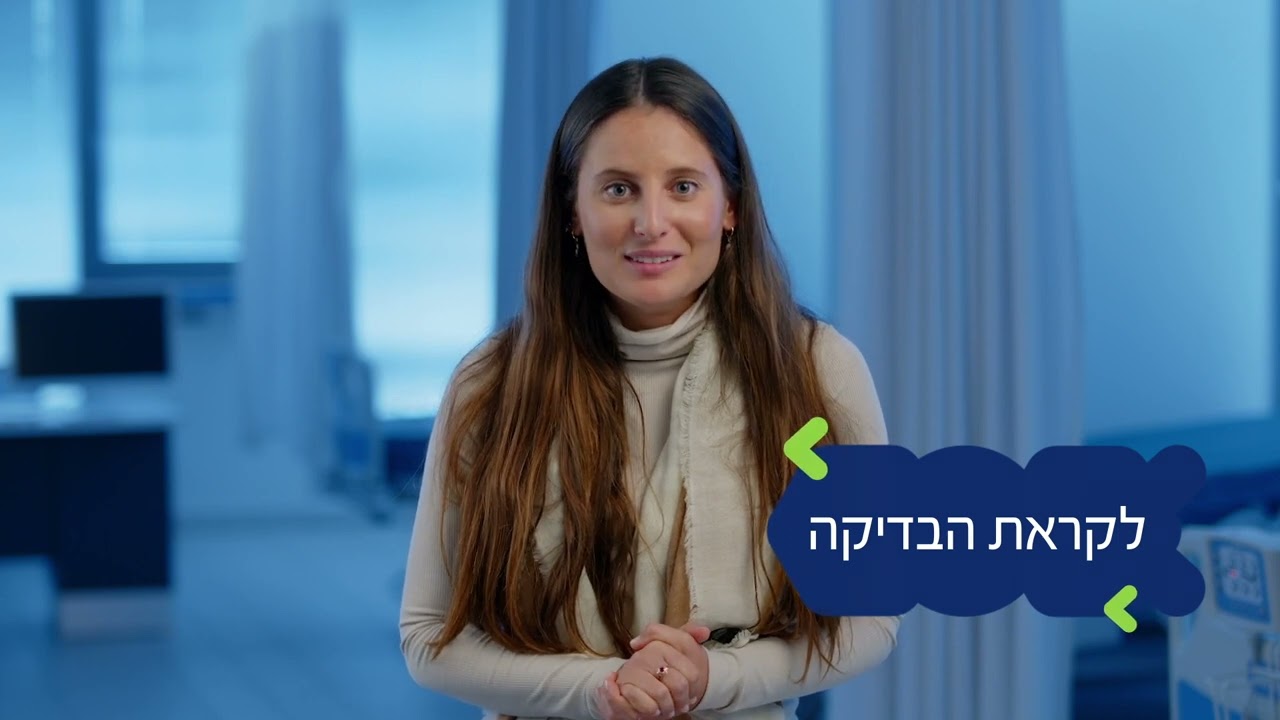 הכנה לבדיקת קולונוסקופיה עם תכשיר פיקוסלקס - שלושה ימים לפני