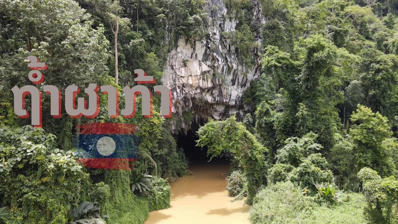 ໜ້າຖ້ຳຜາກ້າແລະລອງເຮືອກັບ หน้าถ้ำผาก้าและนั่งเรือกลับ สปป.ลาว Pha Ga cave area, Laos.