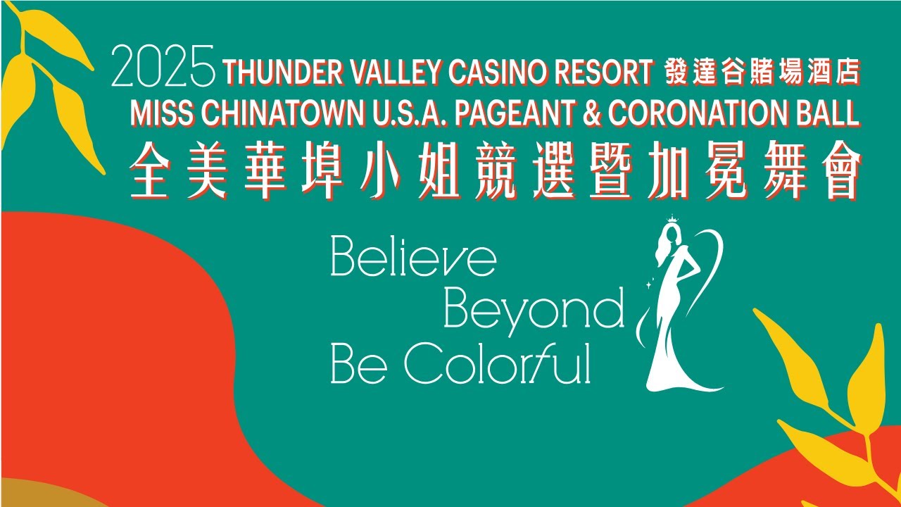 Miss Chinatown USA Pageant 2025 - Full Video