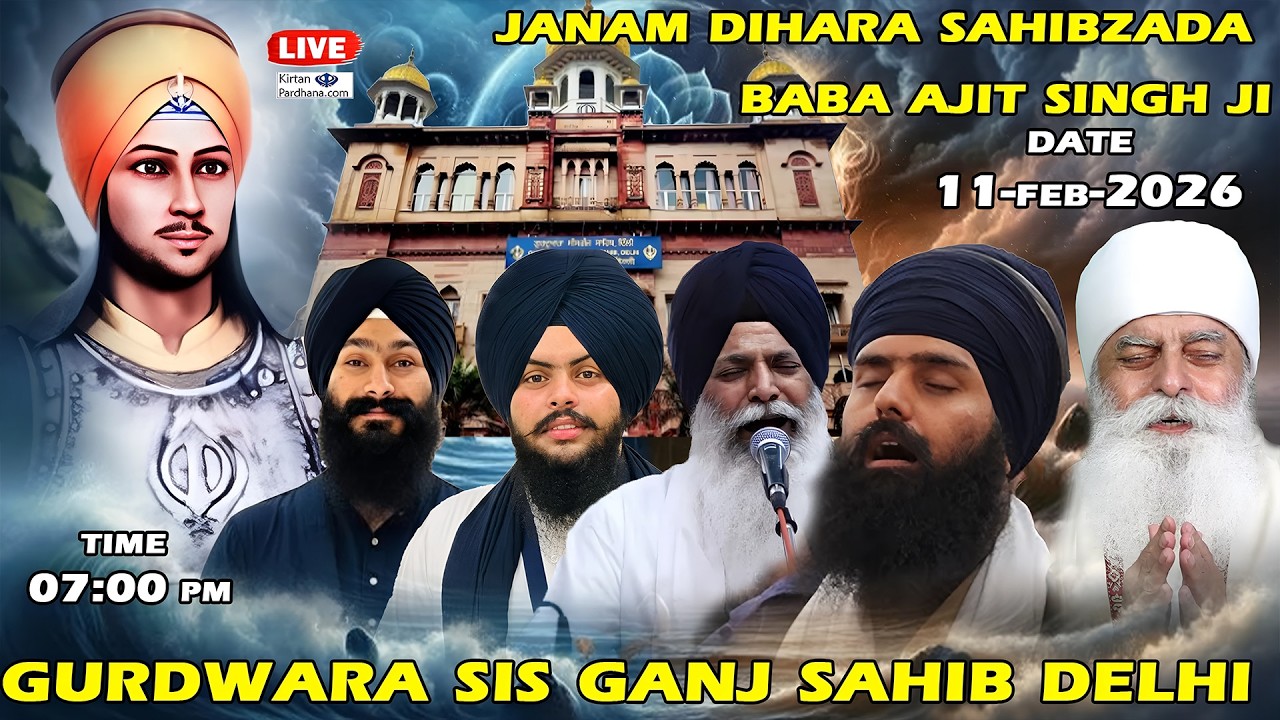 🔴 LIVE | Gurudwara Sis Ganj Sahib Delhi | Baba Ajit Singh Ji Janam Dihara Kirtan Samagam 🙏