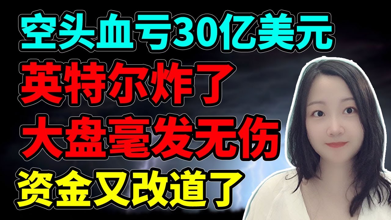 巨头们苏醒了！NaNa说美股(2026.01.23)