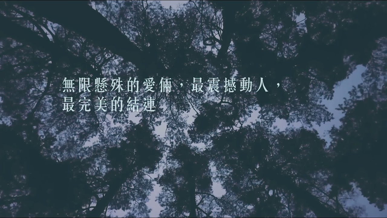 【無限懸殊的愛倆，最震撼動人，最完美的結連】中文敬拜詩歌（余光昭）－香港神的教會