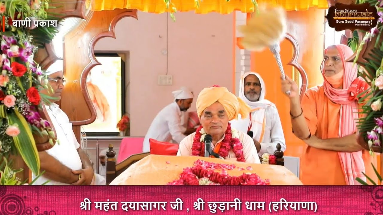 श्रीअखंड पाठ प्रकाश