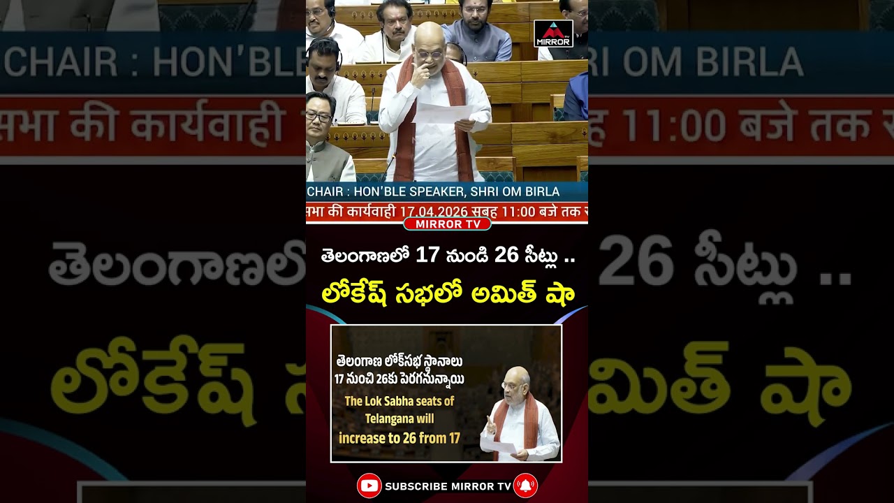 Union Minister Amith Shah About  Seats Increase For Telangana | Lok Sabha 2026 | BJP | Mirror TV