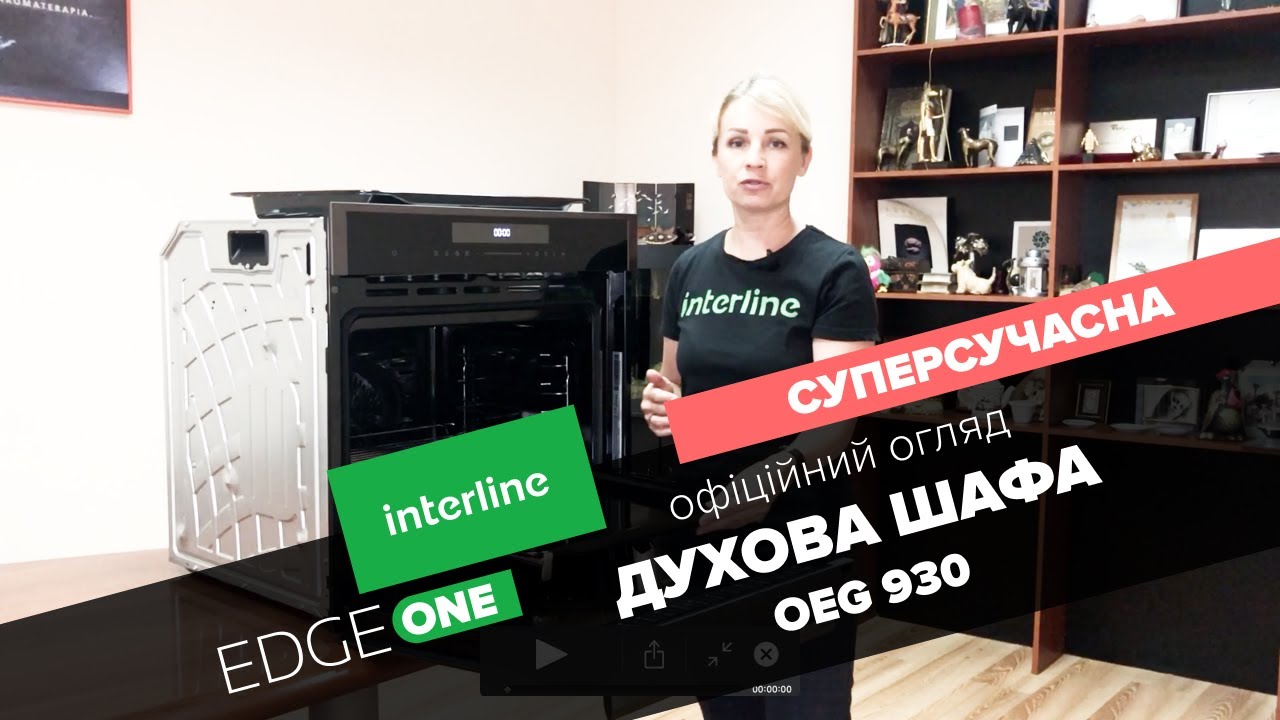 interline OEG 930 — суперсучасна духова шафа з новітьної лінійки EDGEone | Професійний огляд [2020]