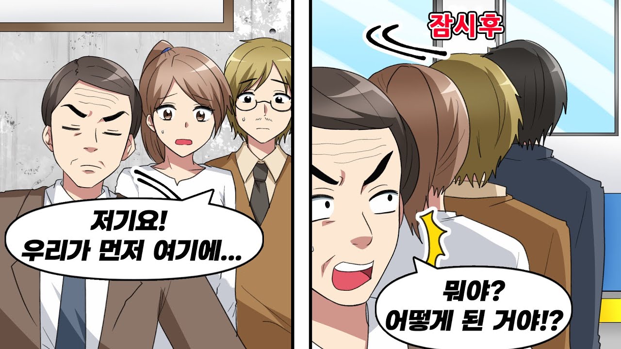 신칸센 승강장에서 앞 줄에 끼어드는 남자 → 그 후 모두가 뒤를 돌아서 줄을 서자..ㅋㅋ