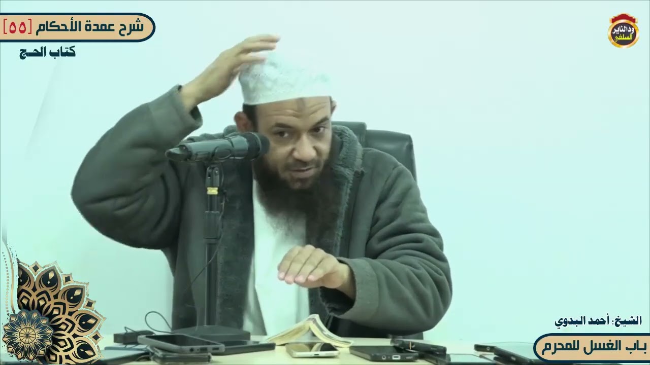 شرح عمدة الأحكام 