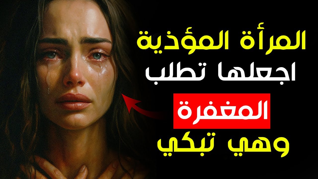 كيف تواجه المرأة التي جرحتك؟ اجعلها تندم على كل لحظة آذتك فيها.!! 😮‍💨🔥 | الفلسفة الرواقية