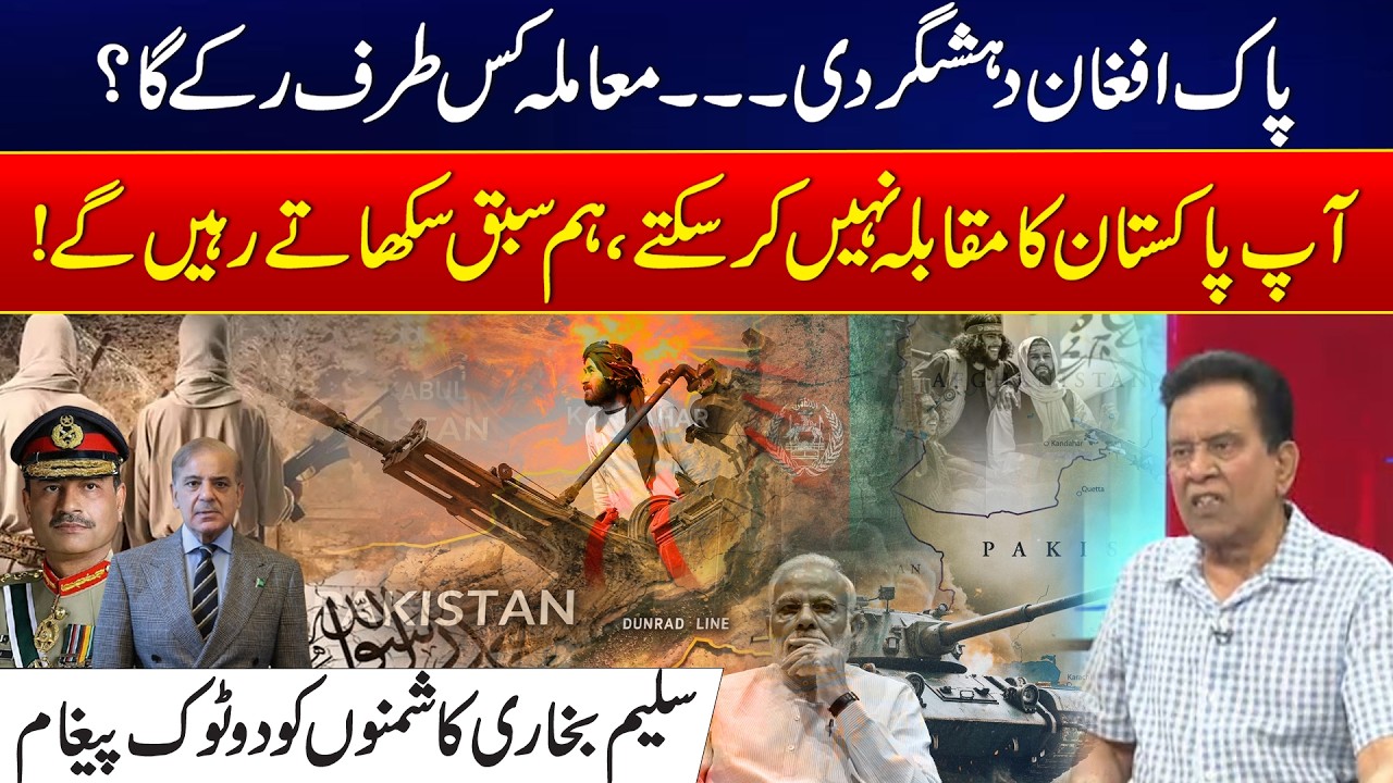 Pak&ndash;Afghan Security Tensions: Regional Stability at Risk? Regional Security Concerns - 24 News HD