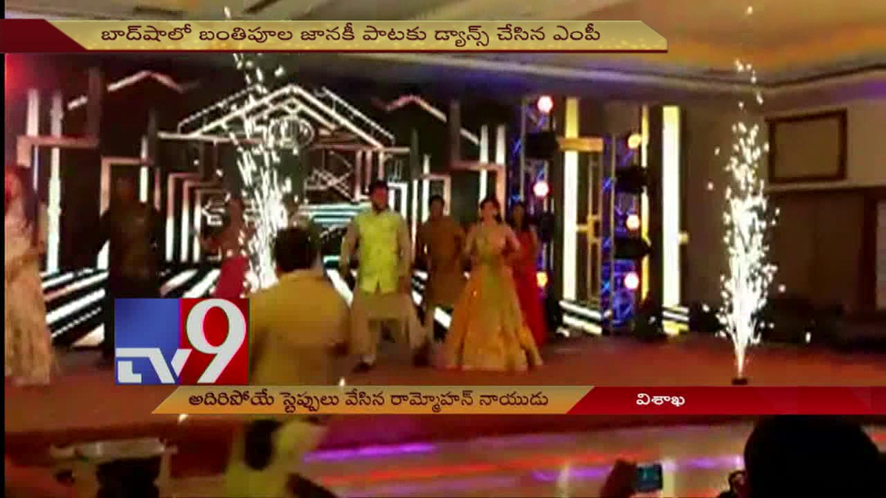 MP Rammohan Naidu dances with fiancee @ Engagement event - TV9