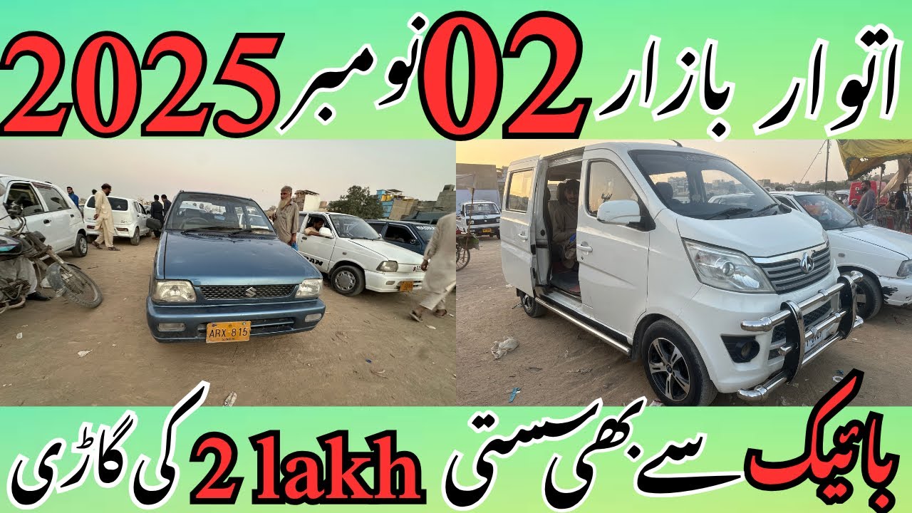 Sunday Car Bazaar | cheap price cars for sale in Karachi cars market | Update 19-November -2025|