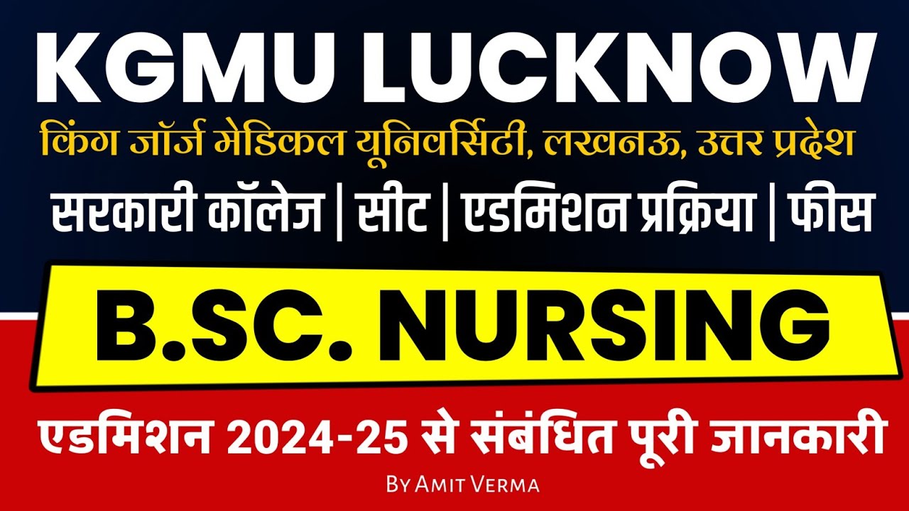 King George's Medical University (KGMU) Lucknow BSc Nursing Admission 2024-25 | Seats, Process & Fee