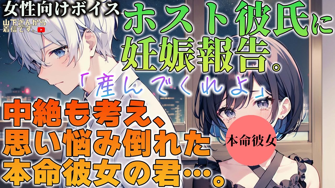 【女性向けボイス】ホスト彼氏に妊娠報告！悪阻で嘔吐する本命彼女の君が彼の子を身篭るも嫉妬と不安で隠すのを優しい年上男子が受け止め看病しプロポーズ！添い寝し甘やかす。【シチュエーションボイス/シチュボ】