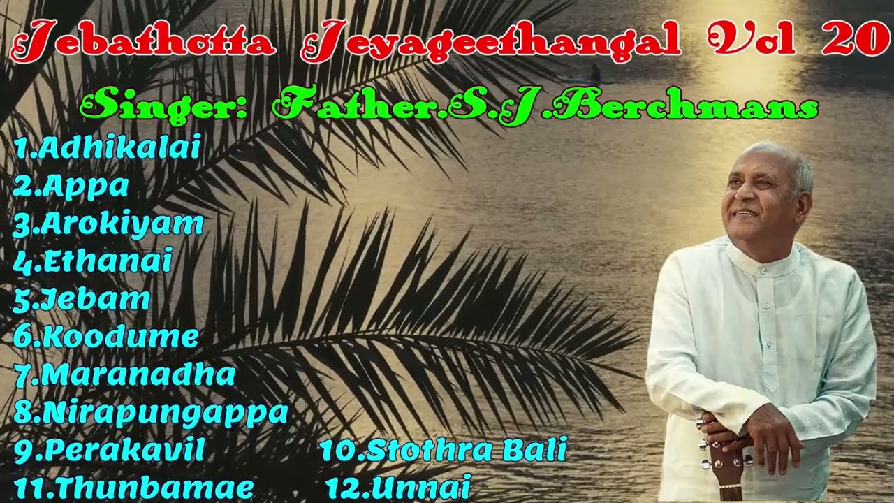 Jebathotta Jeyageethangal (Vol-20) | தமிழ் கிறிஸ்தவ பாடல்கள் | Singer: Father.S.J.Berchmans |