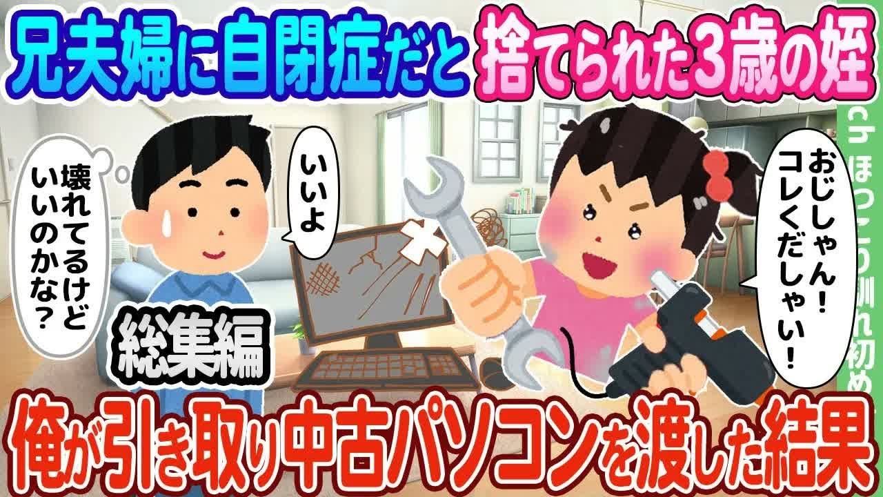 【2ch馴れ初め】人手不足の現場に来た赤ちゃんを抱えた女職人、正体に気がついた俺が即採用した結果…【ゆっくり】