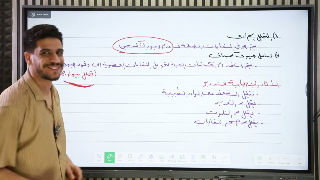 مراجعه الفصل الثالث علوم متكامله الصف الاول الثانوي دكتور احمد متولي