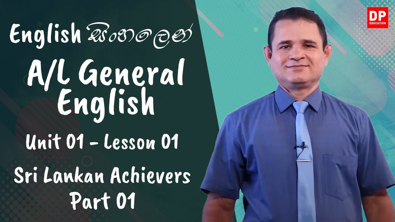 1 වන ඒකකය | පාඩම 01 - Sri Lankan Achievers - Part 01 | Advance Level | English සිංහලෙන්