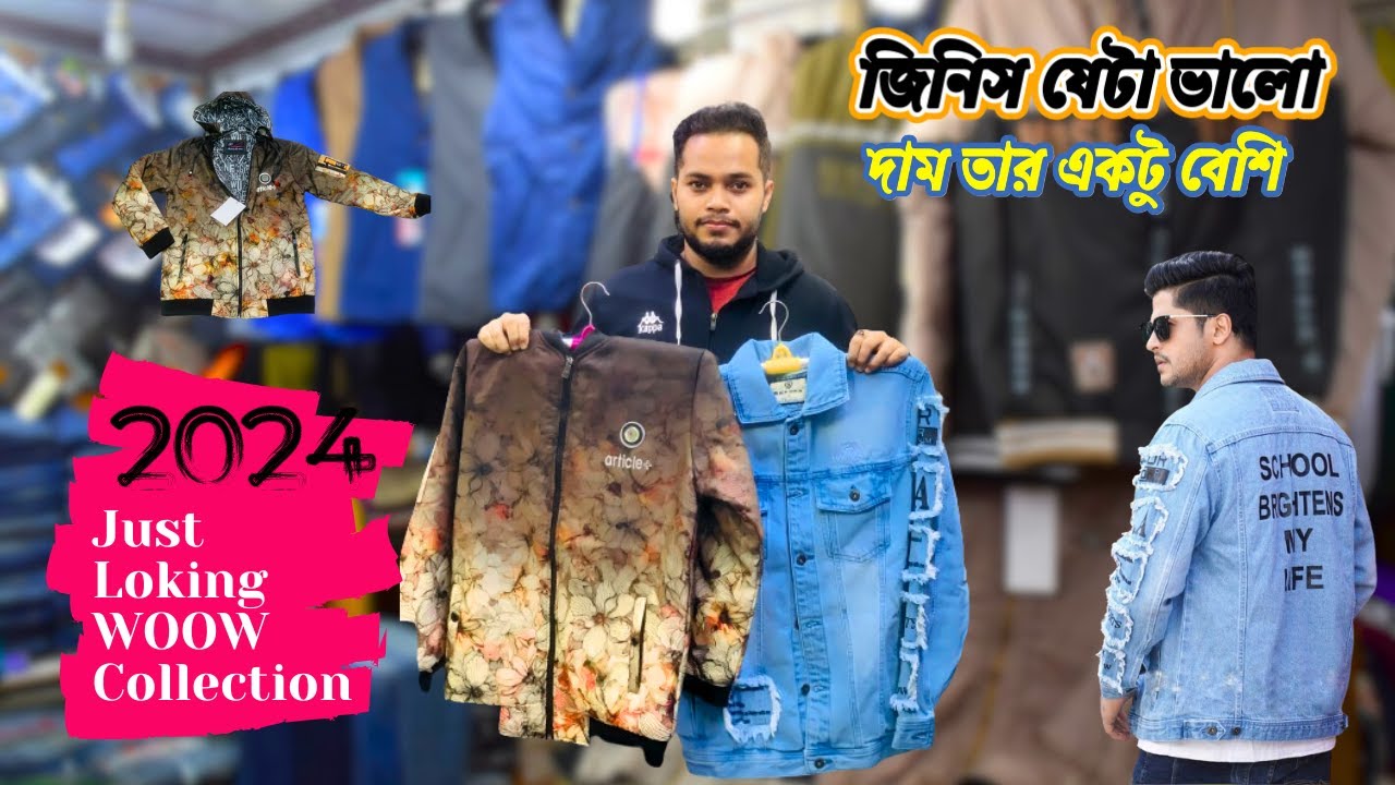 ছেলেদের ক্রাশ আনকমন ডেনিম জেকেট ও পেরাসুট জেকেট কিনুন। winter denim jacket bd price।AS Fashion BD