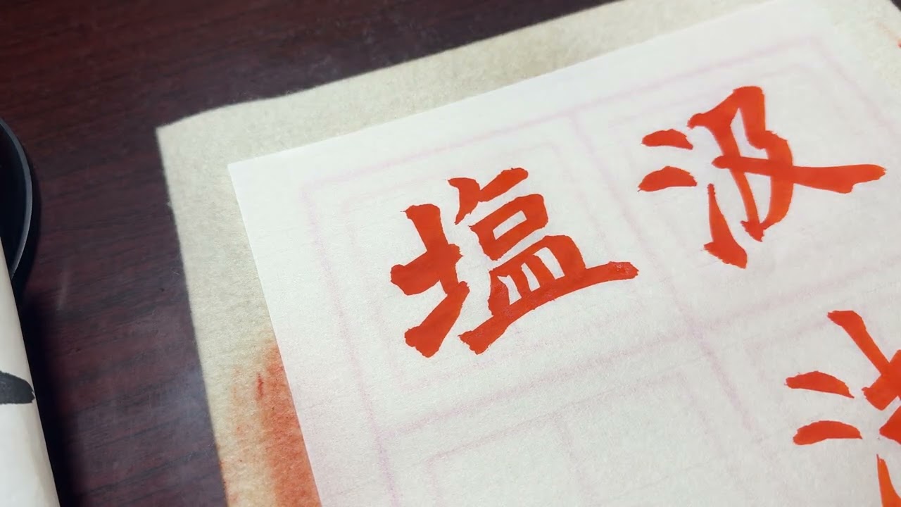 楷書天地文45ページ