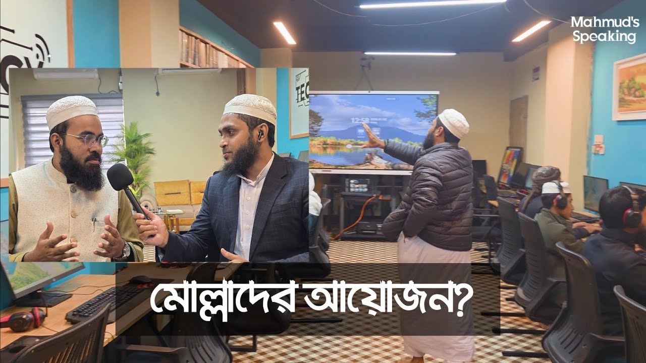 রমাদানেও আছে এমন আয়োজন | MBA Times| সাংবাদিকতা কোর্স 