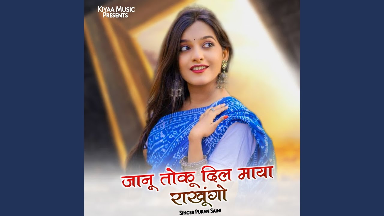 Jaanu Toku Dil Maya Rakhungo