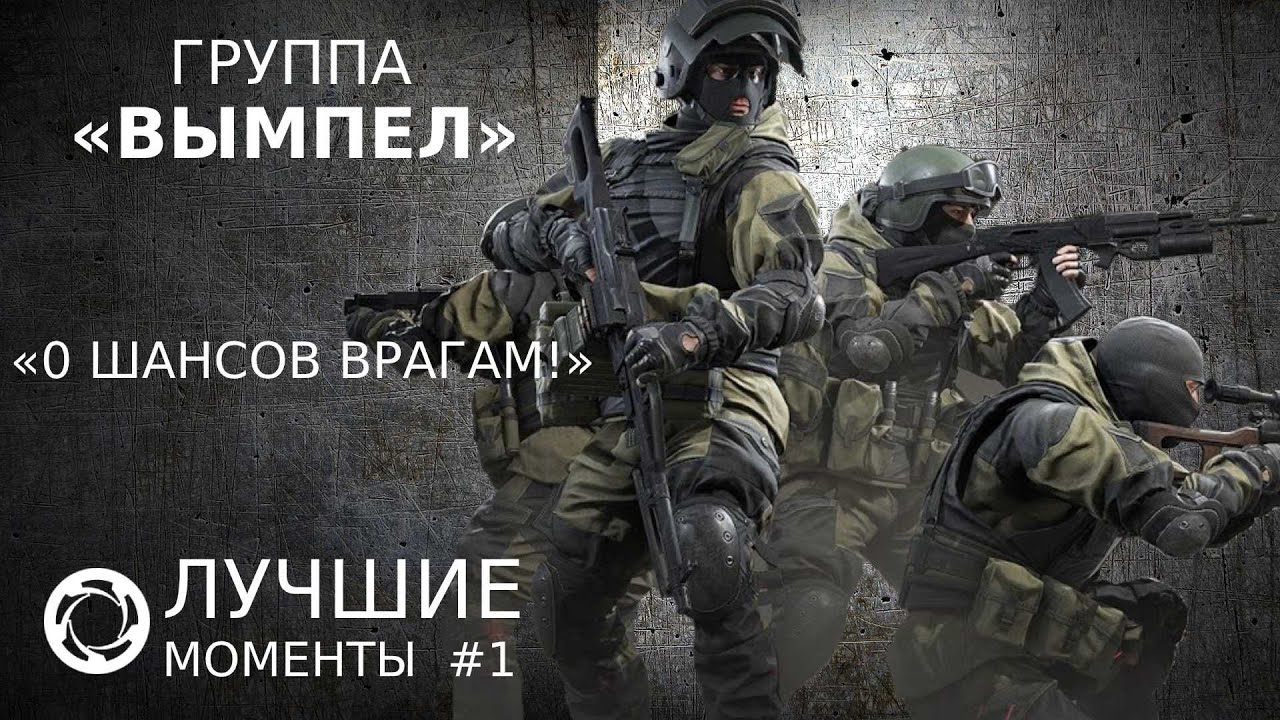 Калибр | Лучшие моменты PVP #1 | «Вымпел»