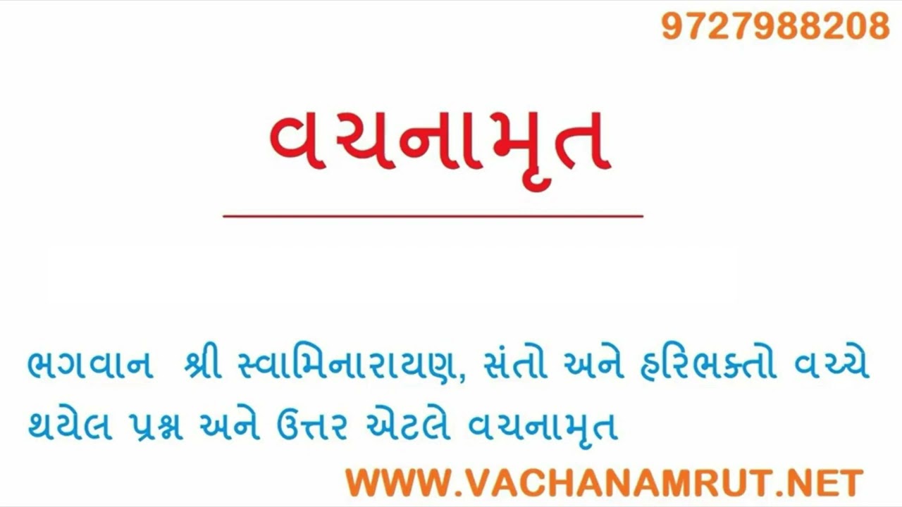 Vachanamrut Gadhada Madhya 32