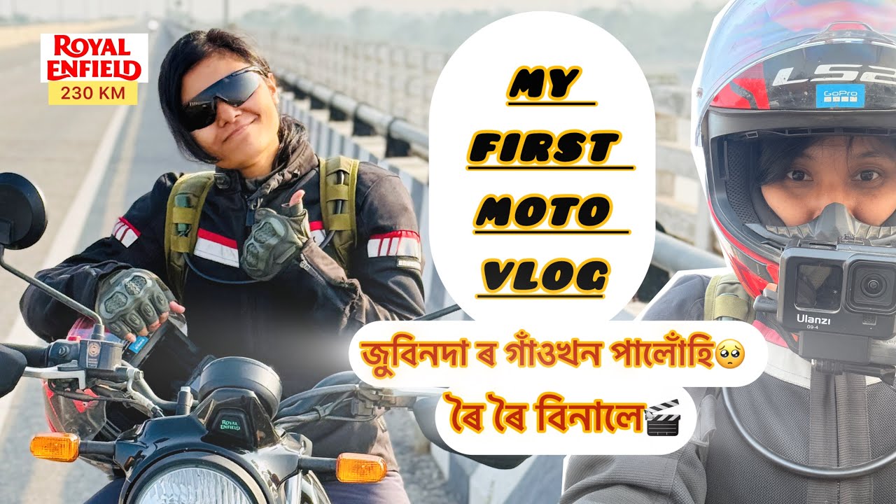 My First Moto Vlog❤️‍🔥|| জুবিন দাৰ মৰমৰ গাঁওখনলৈ বুলি🪽|| Dream Ride😇