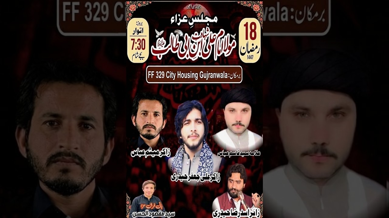 Live Majlis Aza 15 Ramzan 2026 | Aza Khana Hur AS City Housing Scheme Gujranwala I #naqinetwork