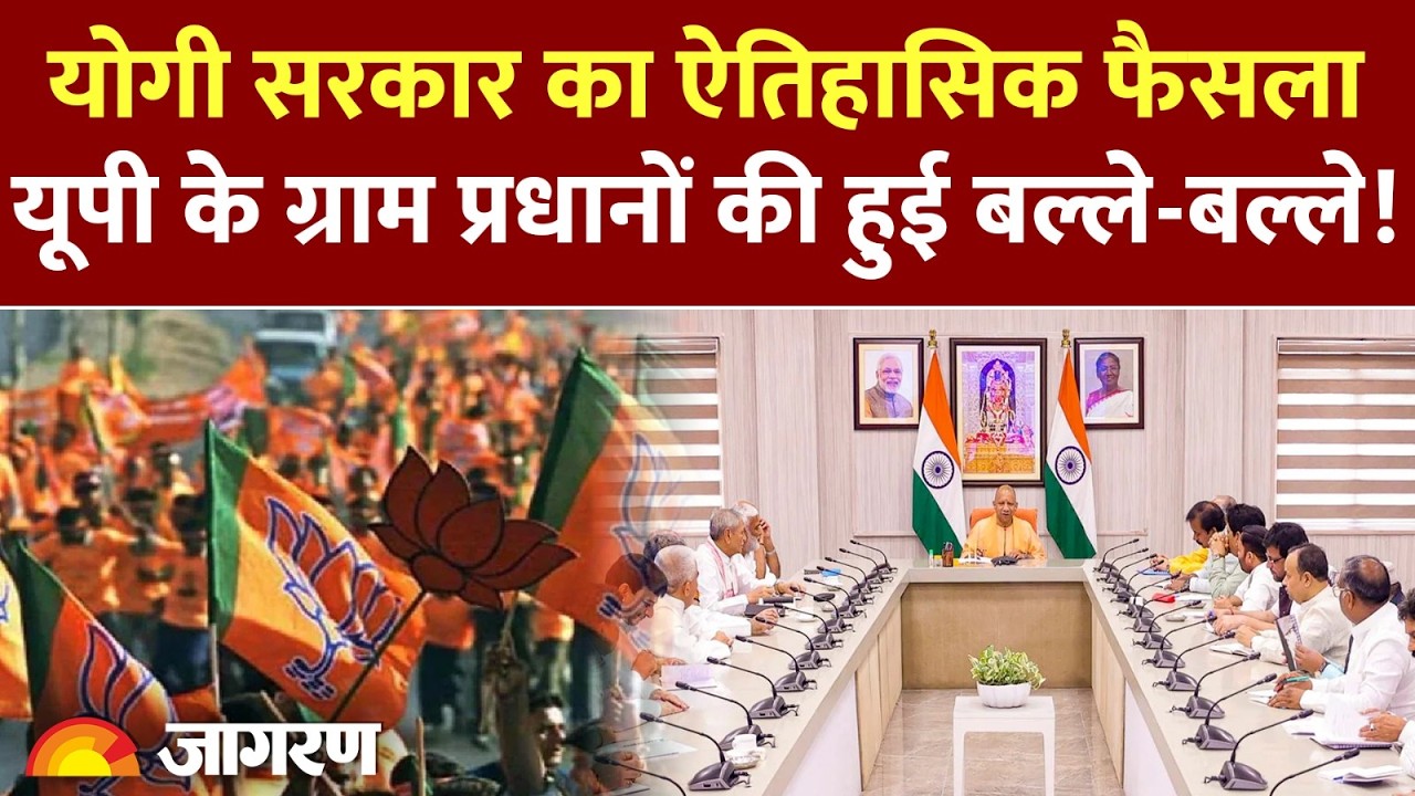 UP Panchayat Chunav Update:2027 विधानसभा चुनाव के बाद होंगे पंचायत चुनाव,प्रधानों को मिली हरी झंडी!