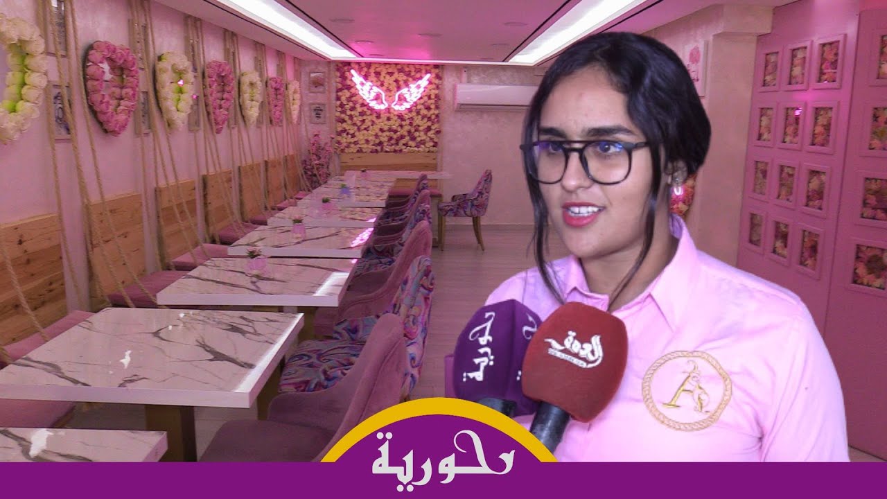 الأول من نوعه في الجنوب.. افتتاح مقهى خاص بالنساء بمدينة أكادير