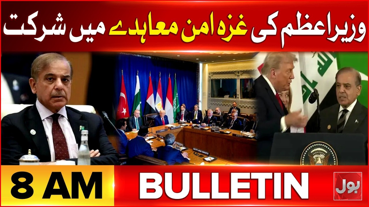Islamabad Mosque Blas*t Update | BOL News Bulletin At 8 AM | Supreme Court | Imran Khan Case