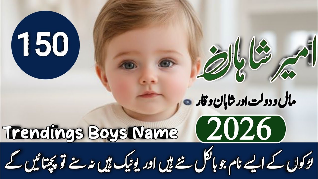 Top 150 Unique Baby Boy Names | Rare Islamic Boys Names 2026