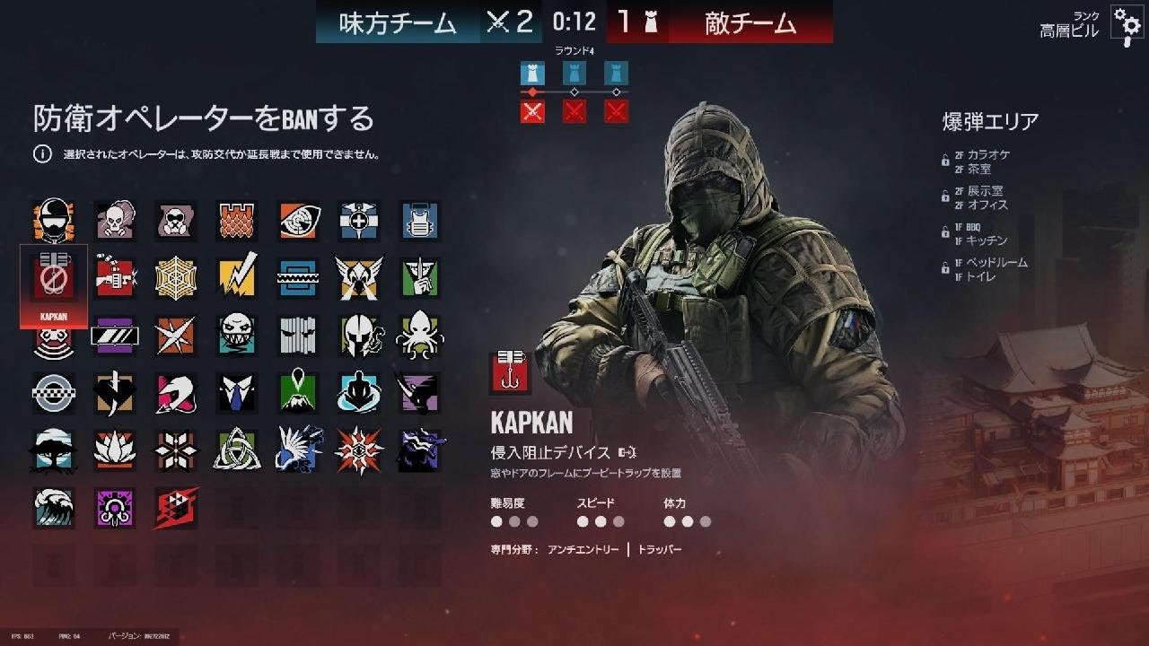 レインボーシックス　シージ_20260222205405
