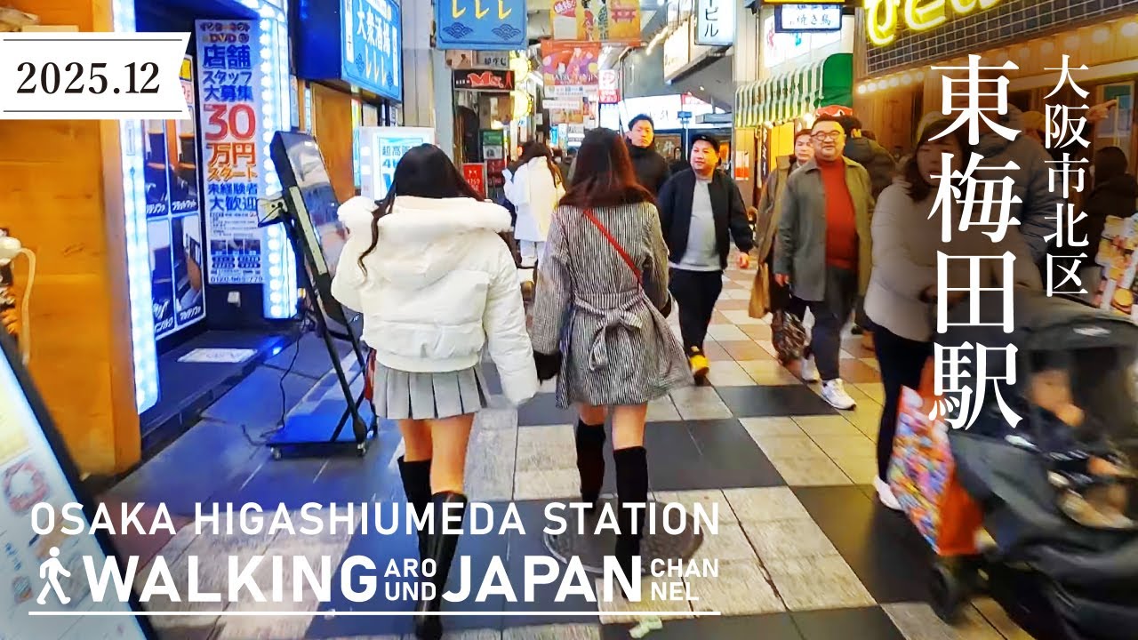 【4K/大阪夜散歩】大阪市北区東梅田駅を街歩き Night Walking around Higashi-umeda Station,Osaka,Japan,2025