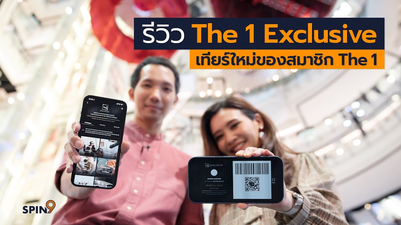 [spin9] รีวิว The 1 Exclusive เทียร์ใหม่ของสมาชิก The 1