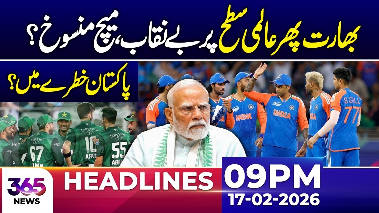 India Exposed Again on Global Stage — Match Cancelled? Is Pakistan at Risk? | 09Pm News Headlines