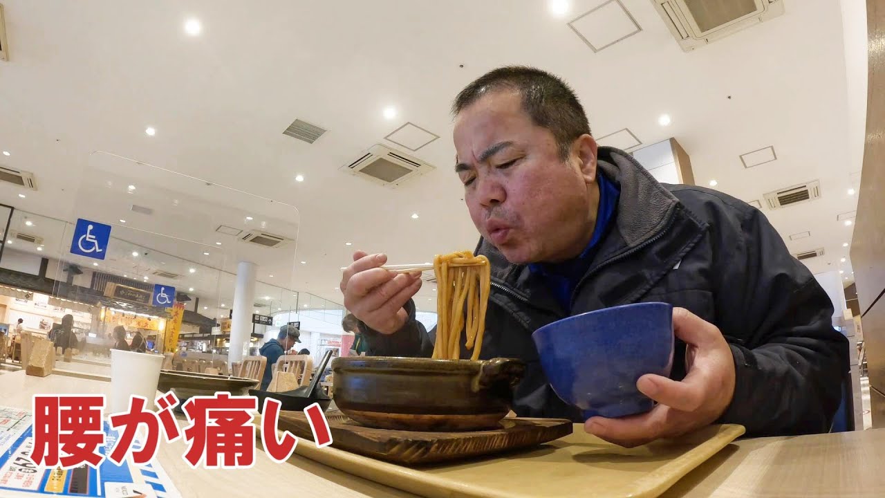 もう腰が痛い！５４歳トラック運転手もうバラ積は勘弁してくれ。