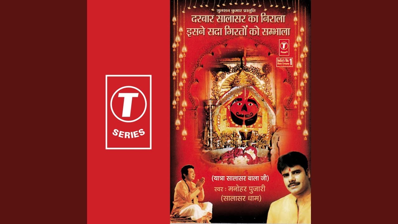 Darbar Salasar Ka Nirala Isne Sada Girton Ko Sambhala (Yatra Salasar Bala Ji)