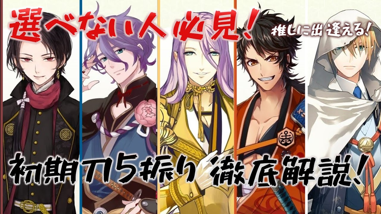 【ずんだもん解説】刀剣乱舞の初期刀5振りを史実も含め紹介！！
