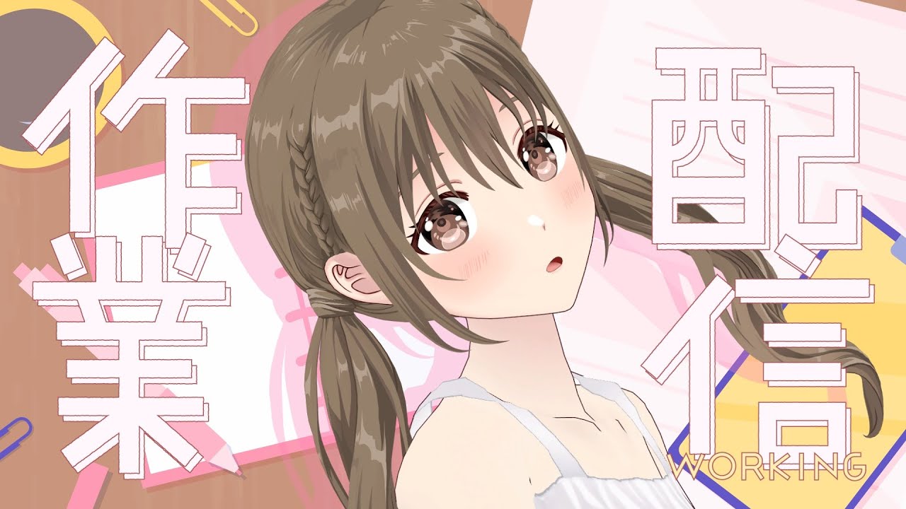 【作業】もくもく…【#パレプロ ／ #藤宮コトハ 】