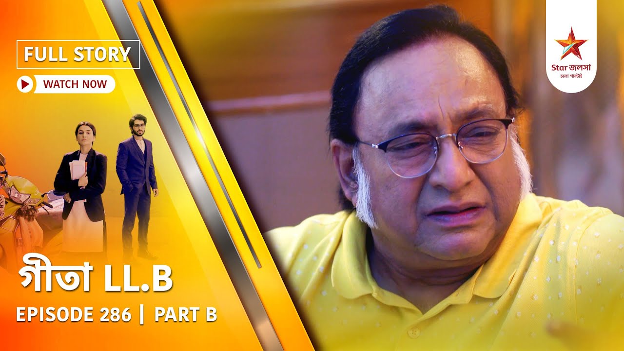 Full Story | Geeta LL.B | Episode 286 | Part B