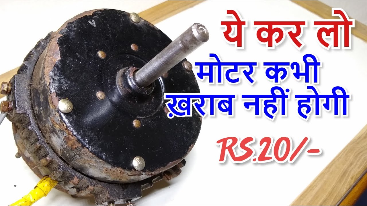 Cooler motor Maintenance | full service | Let's See Inside |