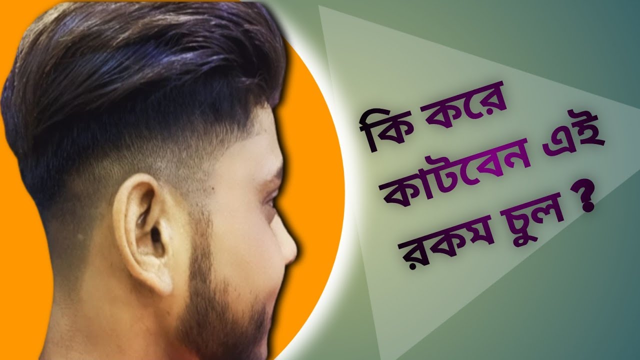 ✂️ How To Haircut ✂️ 🙏  Like&Subscribe 🙏 (Boy Hair Style 2022)