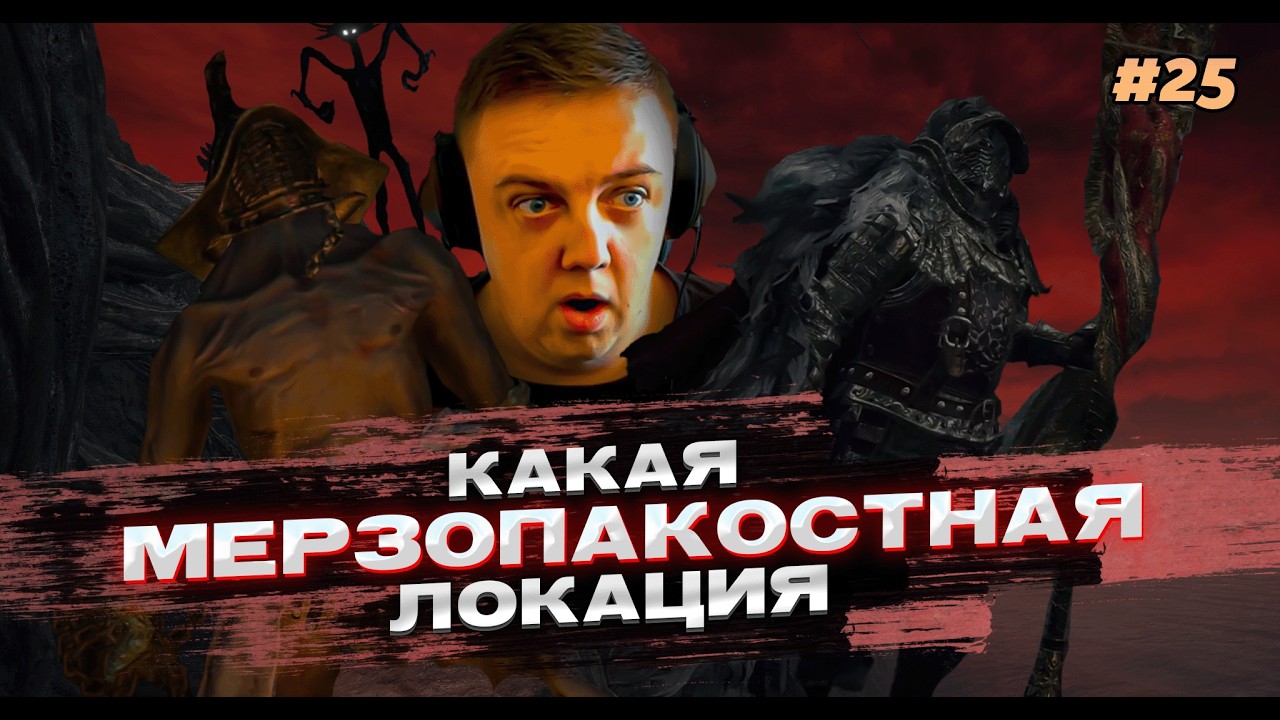 СКОЛЬКО Б:?%ТЬ? ПОЛУЧИЛ НЕРЕАЛЬНОЕ КОЛИЧЕСТВО ДУШ С ОДНОГО УБИЙСТВА! (ELDEN RING #25)