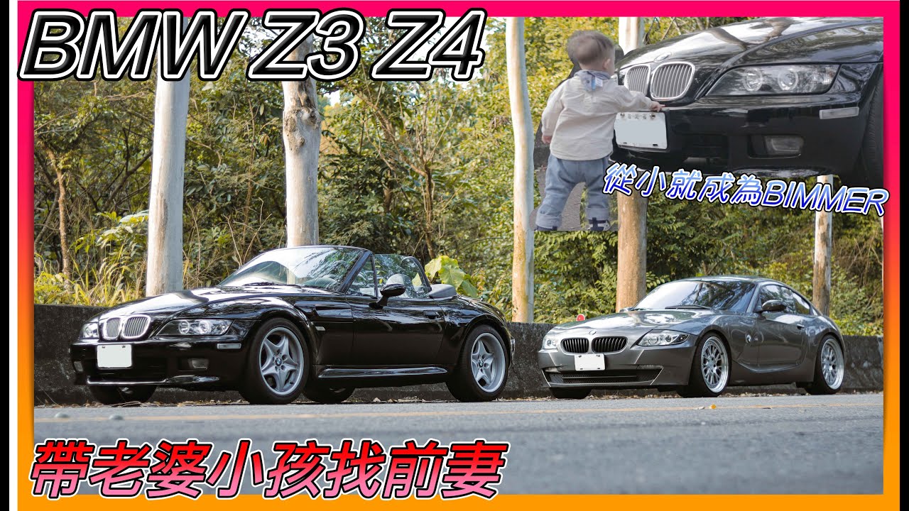 BMW E86 Z4 E36/7 Z3 純種雙座後驅跑車 直六NA最剛好
