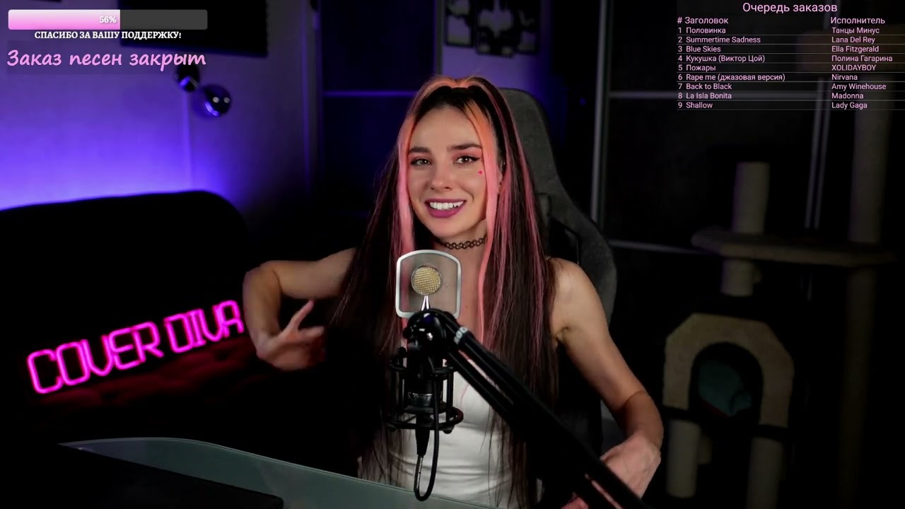 COVER DIVA Нарезки со стримов 5